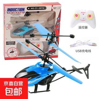 热卖爆款网红直升机感应飞行器遥控飞机手势感应玩具球形悬浮器 蓝色【感应+遥控】彩盒