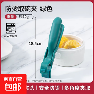 Swiss anti-scalding clamps kitchen anti-scalding pot clamp bowl clamp plate microwave silicone vegetable clamps steaming pot artifact green no specifications