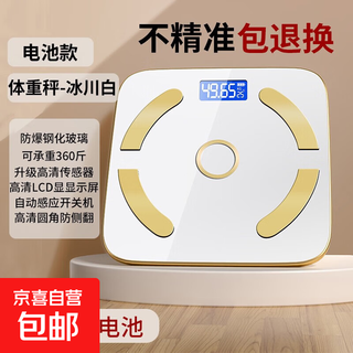 Already connected to mijia app smart body fat scale weight scale home electronic scale body scale essential for weight loss bluetooth smart accurate body fat scale battery model-weight scale champion recommendation