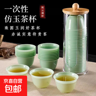 Thickened tea cup disposable cup biodegradable tea cup home office portable rice husk environmentally friendly disposable tea cup disposable kung fu tea cup - emerald green - 50 pieces/pack