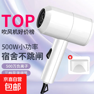 Wandan hot product dormitory hotel home silent negative ion hair dryer personal care hair dryer medium power travel convenient hair dryer event exclusive low power hair dryer