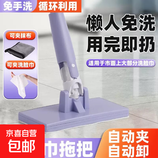 Face towel mop clip mini lazy mop clip cloth face towel household one-mop hand-free wipes extended violet regular style-93cm 1 pack
