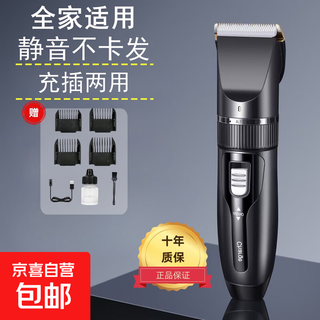 Electric shaving hair clipper shaver electric clipper for adults and children rechargeable shaver for home self-hair cutting artifact hair salon special hair clipper clipper for boyfriend gray hair clipper standard (ceramic head)