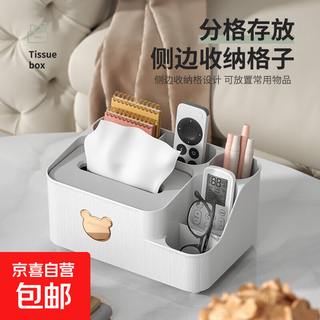 Jd logistics tissue box living room coffee table creative light luxury multifunctional bedroom desktop remote control storage paper ivory white large multifunctional storage store manager recommendation