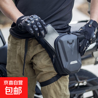 Motorcycle riding leg bag men's motorcycle equipment waterproof cross-body bag multi-functional outdoor sports waist bag leg bag 461 black