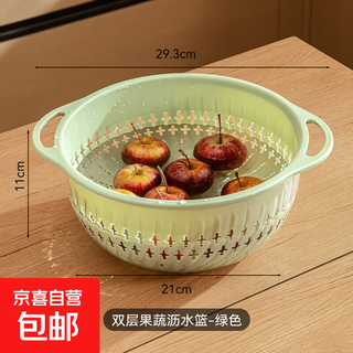 Double layer sink drain basket kitchen fruit plate green
