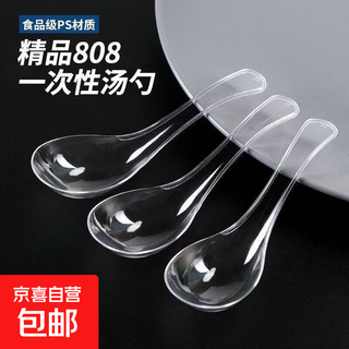 Disposable food-grade spoons thickened take-out fast food transparent plastic spoons crystal spoons 50 pieces 1 bag - simple packaging