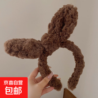 Plush rabbit ears face wash headband and headwear for women, high-end makeup press headband and hairpin, brown