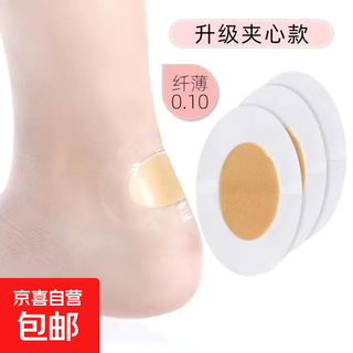 Personal care anti-wear foot patch, high-heeled shoes, anti-wear foot artifact, heel patch, anti-beating foot repair, blisters, invisible foot patch, invisible anti-wear foot patch-upgraded core, 20 pieces*2 pack