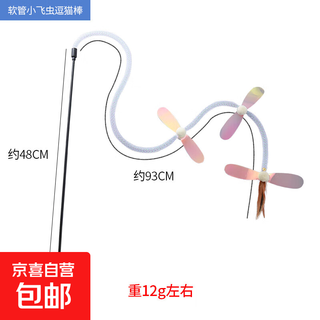 Funny cat toy new hose small flying insect cat funny stick interactive play pet supplies hose small flying insect funny cat stick (1 pack)