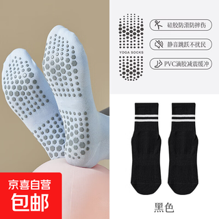 Yoga socks professional non-slip women's pilates running socks autumn and winter deodorant indoor special sports fitness yoga socks black 2