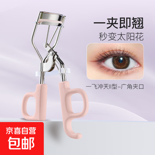 Eyelash curler women's natural curl lasting styling wide angle soaring sunflower beginner's portable eyelash curler magic eyelash curler pink 2 pcs