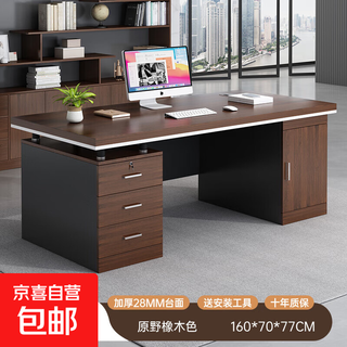 Desk staff desk simple modern office boss desk simple staff desk workbench supervisor desk computer desk boss desk wilderness oak color 160*70