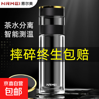 Glass men's tea cup made of high borosilicate glass material, high-end portable car water cup, tea and water separation tea cup, tea and water separation + intelligent temperature display, black 400ml