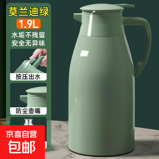 Simple thermal kettle large capacity glass liner thermal kettle household boiling water bottle student dormitory thermos thermos bottle light green 1.9l