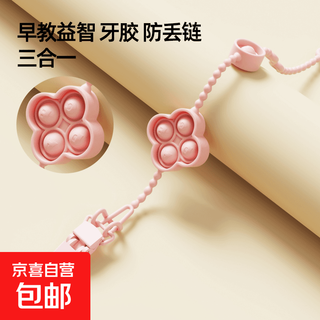 Baby teether anti-lost chain rope bite music clip baby silicone pacifier chain anti-lost chain teething toy upgraded model-press press soft powder