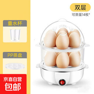 煮蛋器蒸蛋器电蒸锅小型炖蒸煮一体小蒸锅煎蛋锅小型蒸煮鸡蛋神器家用宿舍电煎锅小电器小电锅 双层
