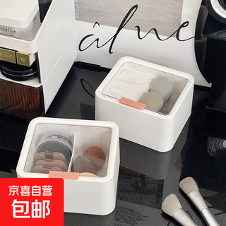 Powder puff storage box multi-functional desktop with cover dustproof makeup cotton sponge stick cosmetics egg transparent box white with cover dustproof partition storage