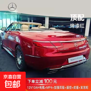 【迈巴赫正版授权】儿童电动汽车小孩可坐充电遥控四轮玩具轿车 【烤漆红】12V10AH皮座发泡轮胎MP4