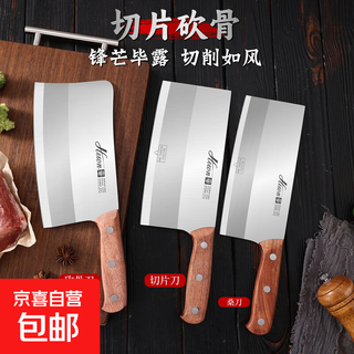 正宗阳江菜刀家用锋利中式厨房切片切肉刀砍骨刀商用酒店厨师专用 中号切片刀