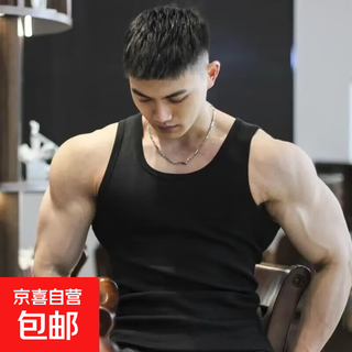 Summer heavyweight young men's sports all-match vest sleeveless fitness showing muscle slimming quick-drying bottoming shirt ins k81-black xl 140-160jin jin is equal to 0.5 kg