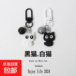 Cartoon black and white kitten, cute and versatile keychain pendant, bag schoolbag pendant, daily simple girly trinket, black cat 1 + white cat 1