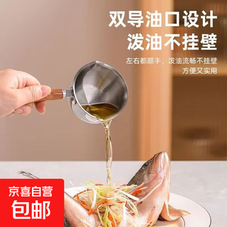 Extended handle stainless steel hot oil pot mini small oil-splashing pot household burning oil pouring oil soy sauce pot small oil-splashing pot 9.7cm 300ml