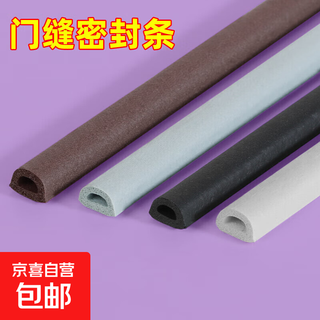 Children's anti-collision and anti-theft door seals, doors and windows, windproof door bottom, anti-collision strips, door seam soundproof sealing strips, sealing strips, d-shaped brown, 9mm wide*6 meters long