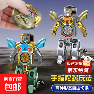 Transforming robot fingertip gyro mecha 2-in-1 finger gyro stress reduction toy decompression artifact 1 silver transforming robot gyro