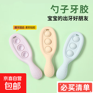 Food-grade silicone spoon for infant teething sticks. food-grade silicone decompression bubble eco-friendly chewing spoon. 1 purple + 1 storage box. click-to-teething spoon. one spoon for multiple uses.