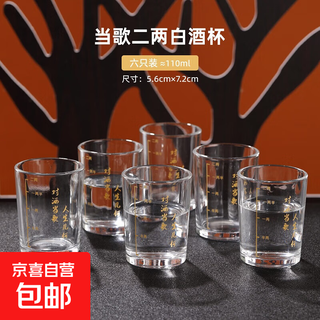 Green apple high-end glass white wine cup with scale for two or two household glasses, special spirit cup 6 pieces, dangge white wine cup 100ml
