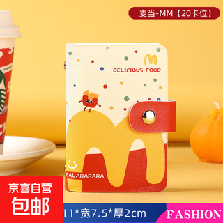 M ji maimai maimen card bag card holder storage bag bank card student id bag men and women coin purse maidang-mm 20 card slots