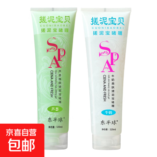 Rubbing mud bath mud bath for children, men and women rubbing mud bath bao exfoliating gel full body mud bathhouse use large capacity 2 pack (aloe vera + milk)