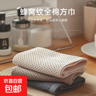 Kitchen rags, household absorbent towels, tablecloths, cleaning dishcloths, 3 pack, beige 34*34cm, color can be noted