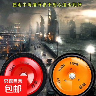 Car electric horn super loud 12v universal high and low waterproof motorcycle new energy vehicle small truck loud toyota sound 12v high and low + one to two wiring harness