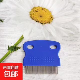 Pet lice comb, grate fine-toothed pet comb, pet supplies flea comb, fine-toothed cat floating hair comb, short flea comb yc04