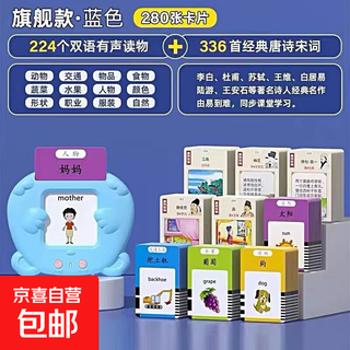 Back-to-school season, children's early education card machine with 300 tang poems and song lyrics for enlightenment, chinese and english audio learning card machine, children's gift, new year's gift, rechargeable version, 336 ancient poems + 224 bilingual reading contents, blue educational early education machine for 2-11 years old