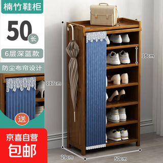 Multi-layer shoe rack dustproof entrance cabinet door large capacity simple storage modern entry cabinet storage rack with dustproof curtain 7 layers 50 long - dark blue curtain
