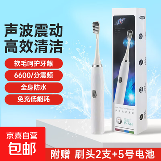 Electric toothbrush, intelligent sonic sweep, deep cleaning and gum protection, household, children, students, adults, elderly, universal, charge-free, cost-effective model, white, with 2 brush heads