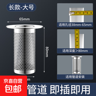 304 stainless steel floor drain net, anti-hair sewer cover, basin anti-blocking garbage net cover, drainage floor drain core filter, thickened punching type, large and long type