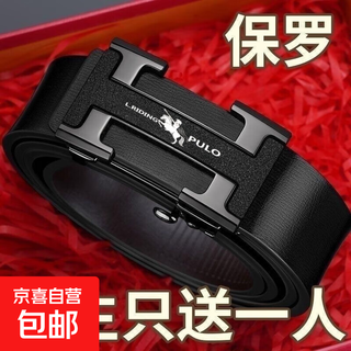 Benefits for newbies whole cut belt men's business automatic buckle belt retro high-end fashion versatile style black i-buckle 130cm