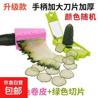 Cucumber ultra-thin slicer ultra-thin facial mask fruit large cucumber pencil sharpener shape peeler random color pen roll type + green slice type no specifications