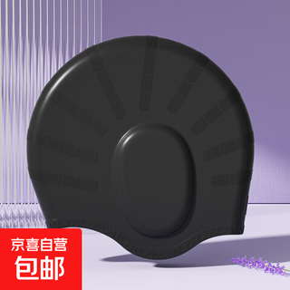 Swimming cap ear protection waterproof new yellow purple unisex long hair solid color silicone hat one size fits all head protection silicone swimming cap with ear protection - black - 1 piece