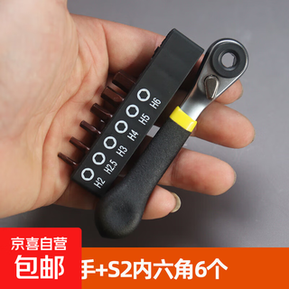 Mini ratchet wrench set narrow small space gap screwdriver riding wrench inner hexagonal plum blossom cross set through hole wrench + s2 inner hexagonal / 6 pieces