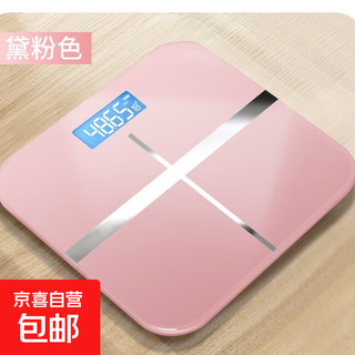 体重秤充电款家用高精准电子秤人体减肥专用宿舍小型人体秤智能称重称 玫瑰金【电池款】-钢化玻璃