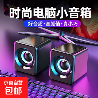 Wired audio computer desktop subwoofer home desktop laptop small speaker usb multimedia high quality black wire length about 65cm