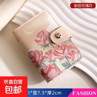 Ins style card holder for women large capacity multi-card slots anti-degaussing driving certificate set cartoon high-end compact card holder pink tulip 20 card slots + 2 id slots