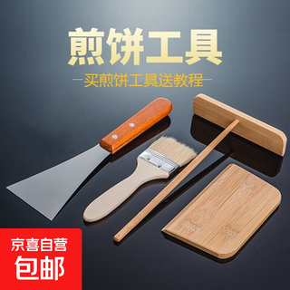 Pancake tools for making multi-grain pancakes, fruit and egg pancakes, household bamboo rake, bamboo scraper, scraper, pancake artifact, 4-piece set, 1 piece