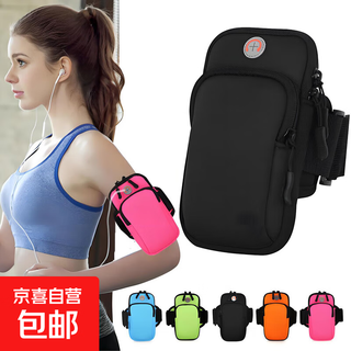 Lightweight and portable mobile phone arm bag outdoor unisex running arm strap arm bag fitness wrist bag mobile phone black arm bag