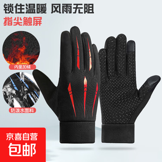 Warm gloves for men and women, winter takeaway touch screen plus velvet gloves for riding electric vehicles, cold and water repellent gloves, water repellent and velvet touch screen, red claws, one size fits all, 1 pair, suitable for palm circumference 19-23cm